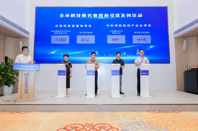 優(yōu)化創(chuàng)新創(chuàng)業(yè)生態(tài) 濟(jì)南市科技服務(wù)業(yè)招商引資系列活動（萊蕪區(qū)專場）聚焦技術(shù)推廣服務(wù)