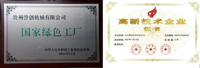 譽(yù)滿天下，能創(chuàng)未來！貴州譽(yù)能裝備集團(tuán)震撼亮相2023貴州能博會，推廣技術(shù)驅(qū)動產(chǎn)業(yè)升級