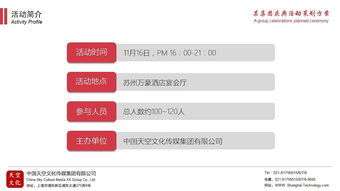 公關(guān)活動(dòng)策劃方案 打造品牌影響力與市場(chǎng)增長