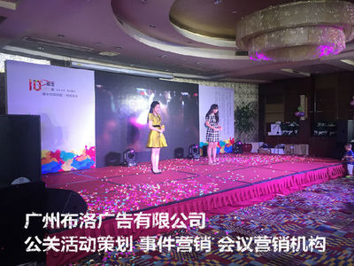 廣州南沙區(qū)南沙大酒店慶典演出會(huì)議會(huì)務(wù)活動(dòng)執(zhí)行與公關(guān)活動(dòng)策劃