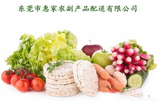 東莞石碣蔬菜配送網(wǎng)廠家 為您的綠色生活保駕護航