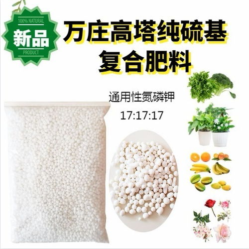 通用型復(fù)合肥料 花卉、蔬菜與果樹的理想選擇